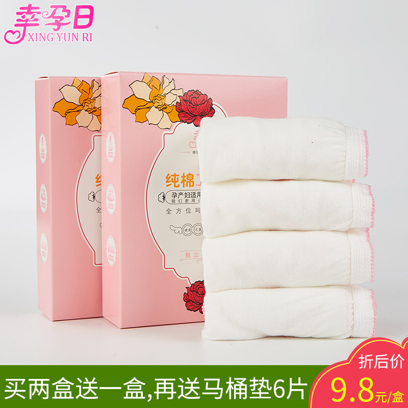 Free of washing underwear Maternity Supplies Expectant postpartum expectant postnatal month Pure Cotton Free travel large size Pants Women