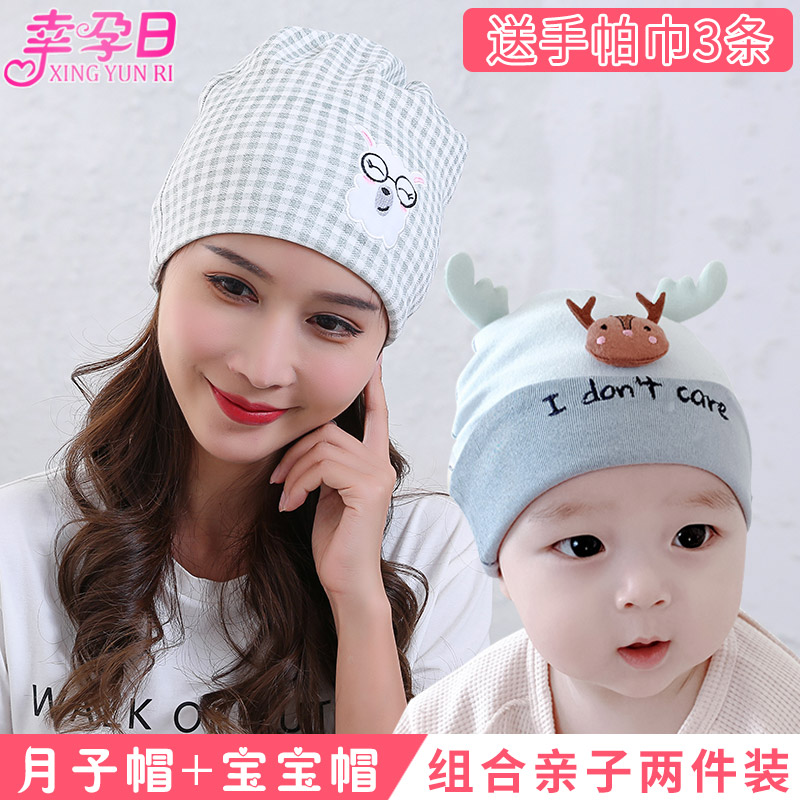 Sit-in-the-moon hat Spring and autumn postnatal spring Summer thin Pregnant Woman Hat Parenting Hat Girl Pure Cotton Cute Maternal Son and Child