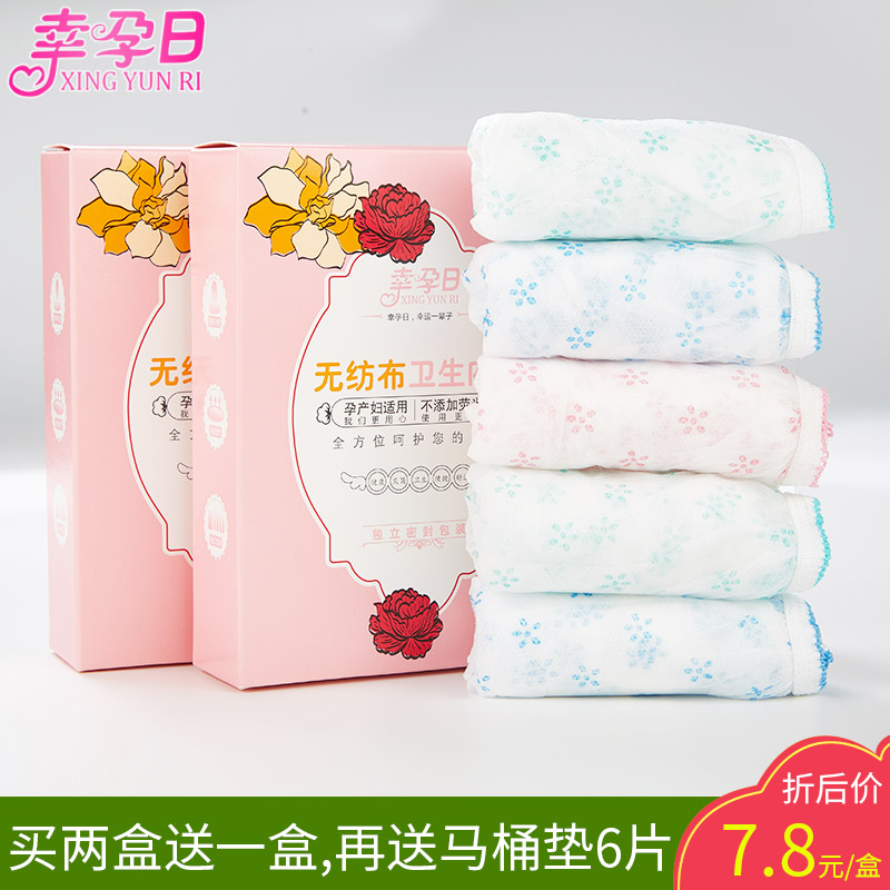 Free Washing Underwear Maternity Supplies Pregnant Woman Postpartum Sitting Monthly Son Pure Cotton Bottom Crotch Free Wash Travel Big Size Paper Briefs Women
