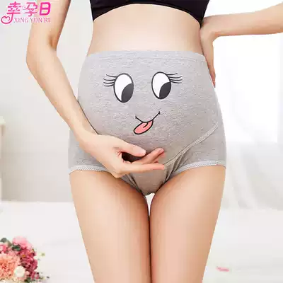 Pregnant women's underwear cotton high waist belly during pregnancy underwear women's third trimester postpartum month adjustable trousers