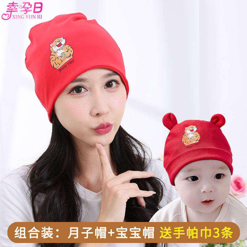 Moon hat spring and autumn postpartum autumn winter windproof warm cotton fashion cute pregnant woman hat maternity hat parent-child hat