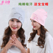 Confinement hat summer postpartum spring and autumn winter fashion pregnant women headscarves maternity hats children September 10 10 11 months