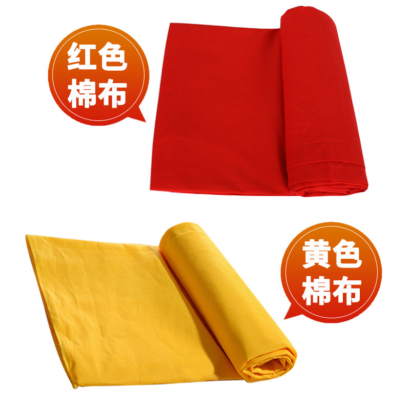 Pure cotton fabric yellow cotton cloth Roughwood cotton fabric 2 feet red cloth 3 feet 3 red cloth yellow cloth for cloth