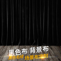 Black cloth black curtain background cloth gold silk flannel black light absorbing cloth background wall black curtain flame retardant black flannel cloth