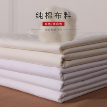 Pure white cotton white cloth white cloth solid color white cotton cloth tie-dyed cloth pure white cotton cloth rice white cotton cloth