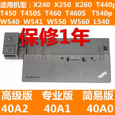 Lenovo ThinkPad X240 X270 T450T460 T470 W540 Docking Station Base 40A1 40A2