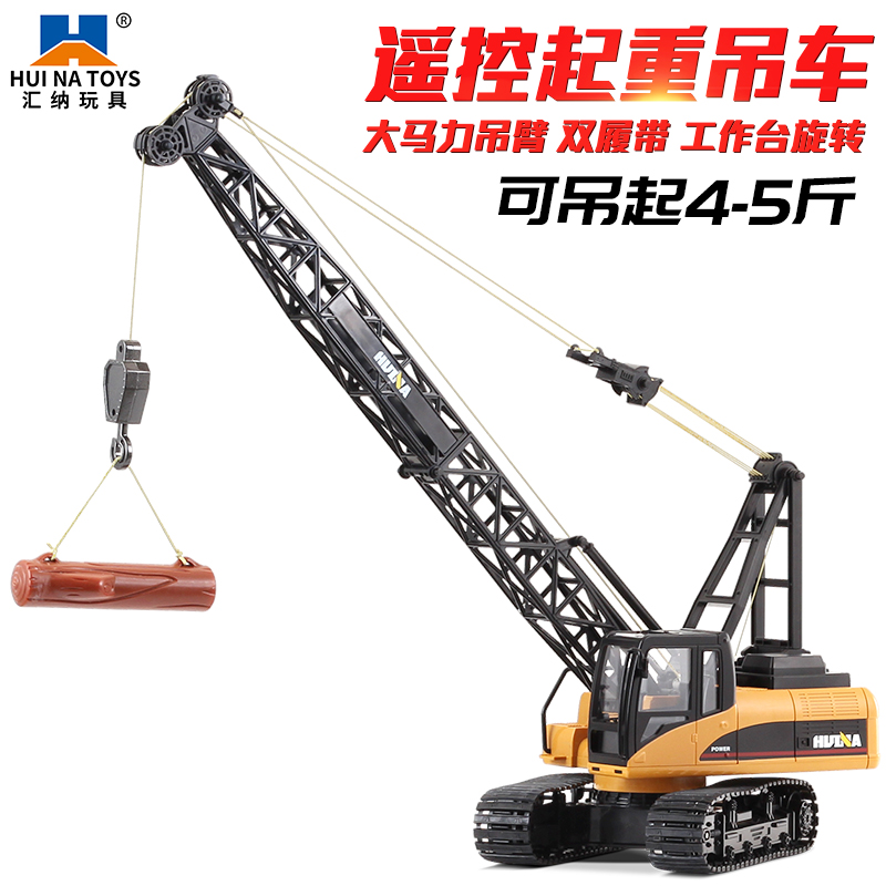 electric crane toy