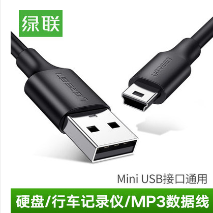 Green Link mini usb data line T port mobile hard drive logger mp3 camera old charger line