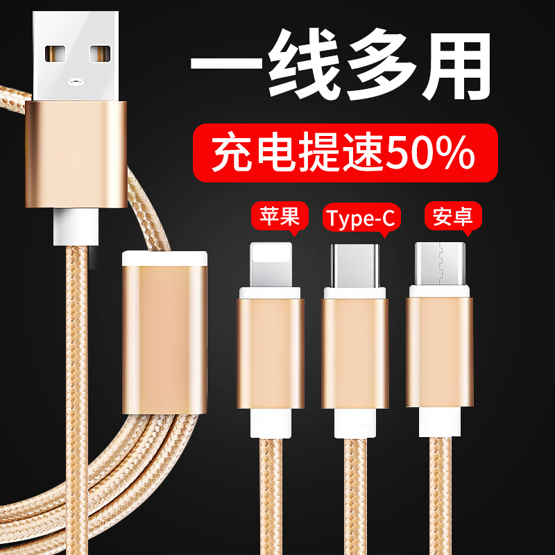 Multiple Vehicle Data Cable Three-in-one Three-head Charger One Drag Three Charging Cable Apple Android TYPE-C Mobile Phone Universal First-line Three-Use Apple Huawei Honor Vivo Xiaomi OPPO
