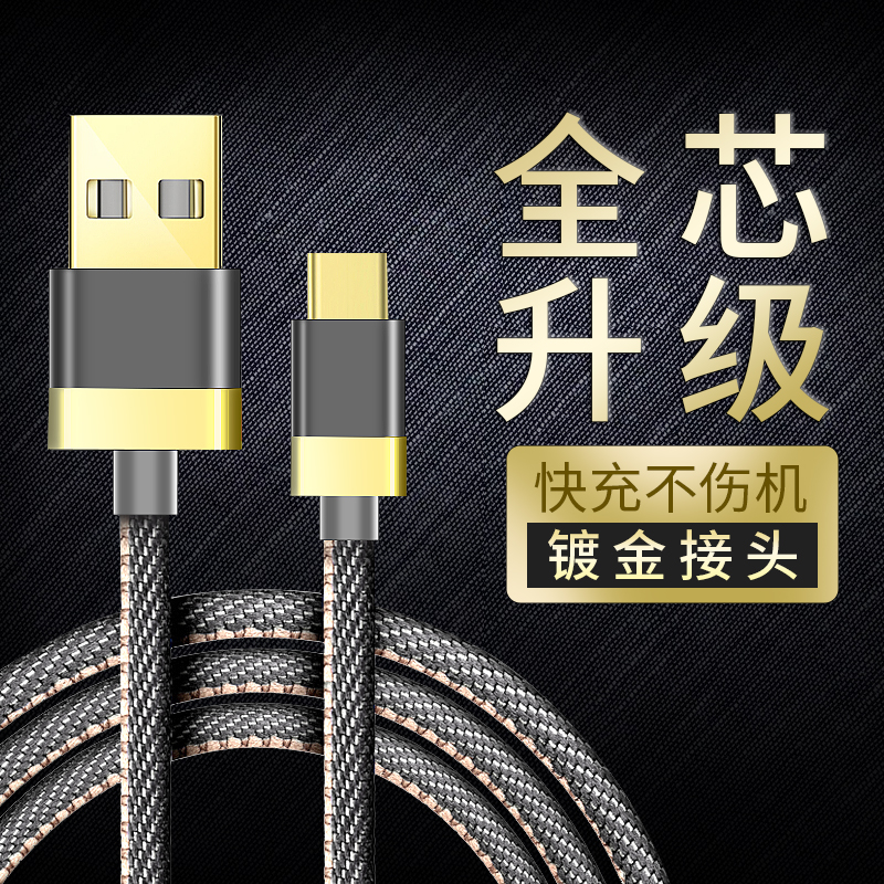 type-C Cable for Huawei P9p10p20p30 Mobile Phone Mate Glory V9v10v20 Xiaomi 8tapyc Letv TPyec Charger 6m