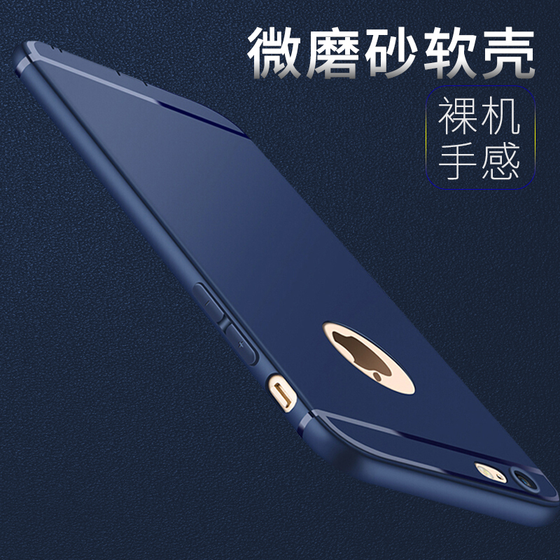 Apple phone shell 8plus protective shell Apple 8 7 phone protective shell Apple 6s anti-fall silicone frosted mobile phone protective shell