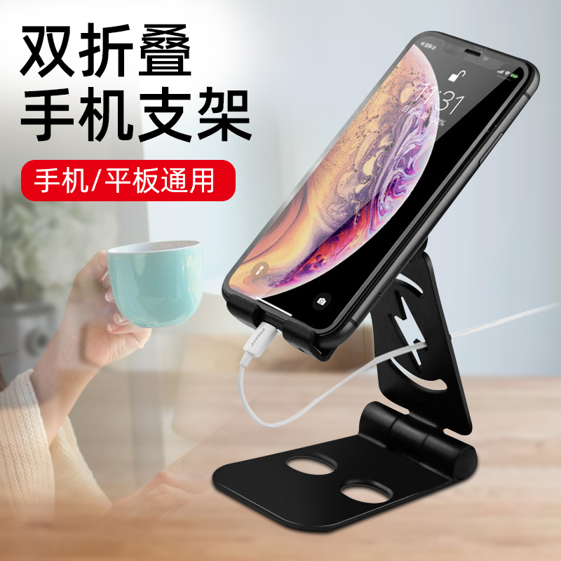 Mobile phone rack Desktop Lazy People Live Tablet IPad Bedside Universal Universal Support Frame Folding Adjustable Shelf