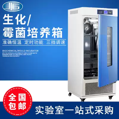 Shanghai Yiheng Biochemical Incubator LRH-250 Microbial Incubator Mold Incubator LRH-250F Liquid Crystal