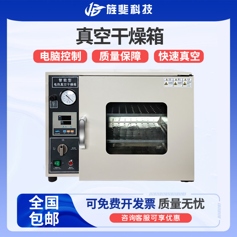 电热恒温真空干燥箱实验室真空烘箱DZF-6020A工业真空烤箱烘干箱