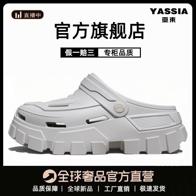 Yashu Starship Series Croc Shoes Men's Alien Height-Increasing Sandals Women's High-End Outdoor Water Sports Shoes