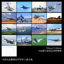 2023 Chinese Air Force J-11 fighter postcard set of 16 pieces 815