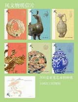 2023 Chinese Phoenix Culture Postcards A6 sheets set 380