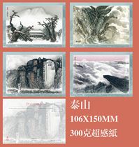 2024 Chinas Famous Mountains Taishan Postcards Set of 4 560C