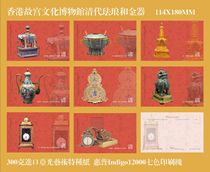 2024 Hong Kong Palace Museum Qing Dynasty Enamel Gold Postcards Set C Large Edition 8 pieces without postage 526C