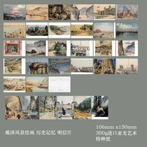 2023 Dai Zetze historical memory famous scenic watercolor painting postcard 26 Zhang set