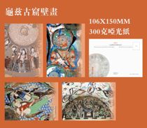 2024 Kucha Ancient Grottoes Mural Postcards Set of 4