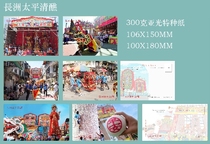 2024 Hong Kong Tai Ping Qing Jiao Festival Postcards Set A Set of 6 367