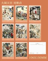 2024 Journey to the West Havoc in Heaven postcard set of 8