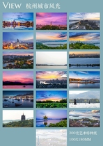 2023 Hangzhou City West Lake Panoramic Postcard 18 Extended Edition Set 832A