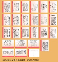 A set of 37 postcards of Mao Zedong’s self-written poems in 2023807