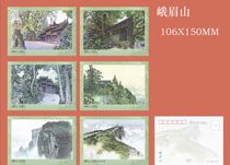 A set of 6 scenic postcards of Mount Emei in 2024