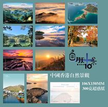 2024 Hong Kongs Ten Natural Scenery Photocards Set B Set of 10 Does Not Include Stamps
