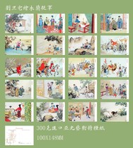 2023 Liu Danzhai Painting Mulan Joins the Army Painting Mulan Postcards Set of 20 331