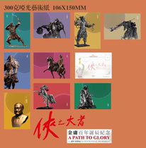 2024 Jin Yong martial arts character postcard set of 9