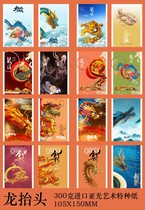 February 2023 Erlong letterhead postcard set of 16 pieces 327B