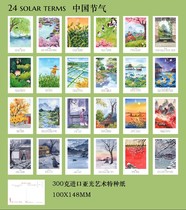 2023 Chinese Twenty-Four Solar Terms Painting Postcards Set of 24 317D