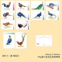 2023 Year of the Rooster Twelve Chicks Postcard Set of 12 NH001