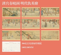 2023 Ming Dynasty Qiu Ying’s Spring Dawn Painting in the Han Palace Postcard Set of 9