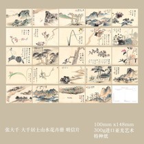 2023 Zhang Daqian Daqian Laymans Landscape Flowers and Birds Postcard Set of 24 390C