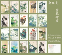 2023 Yu Zhizhens meticulous painting lotus postcards the third set of 20 pieces