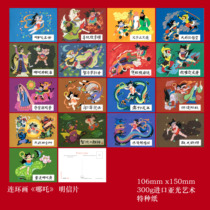 2023 Which Painted Postcard 17 sets of a set