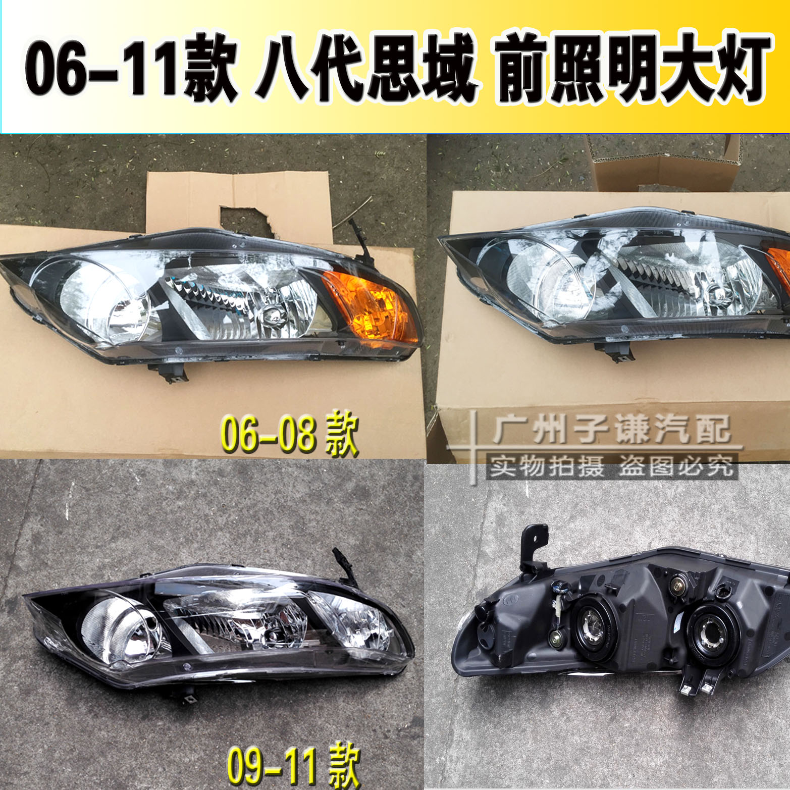 Suitable 06 06 07 08 08 10 10 11 11 Eight Generations Of Thinking Domain Headlight headlights Living room Lights Half-assembly lampshades