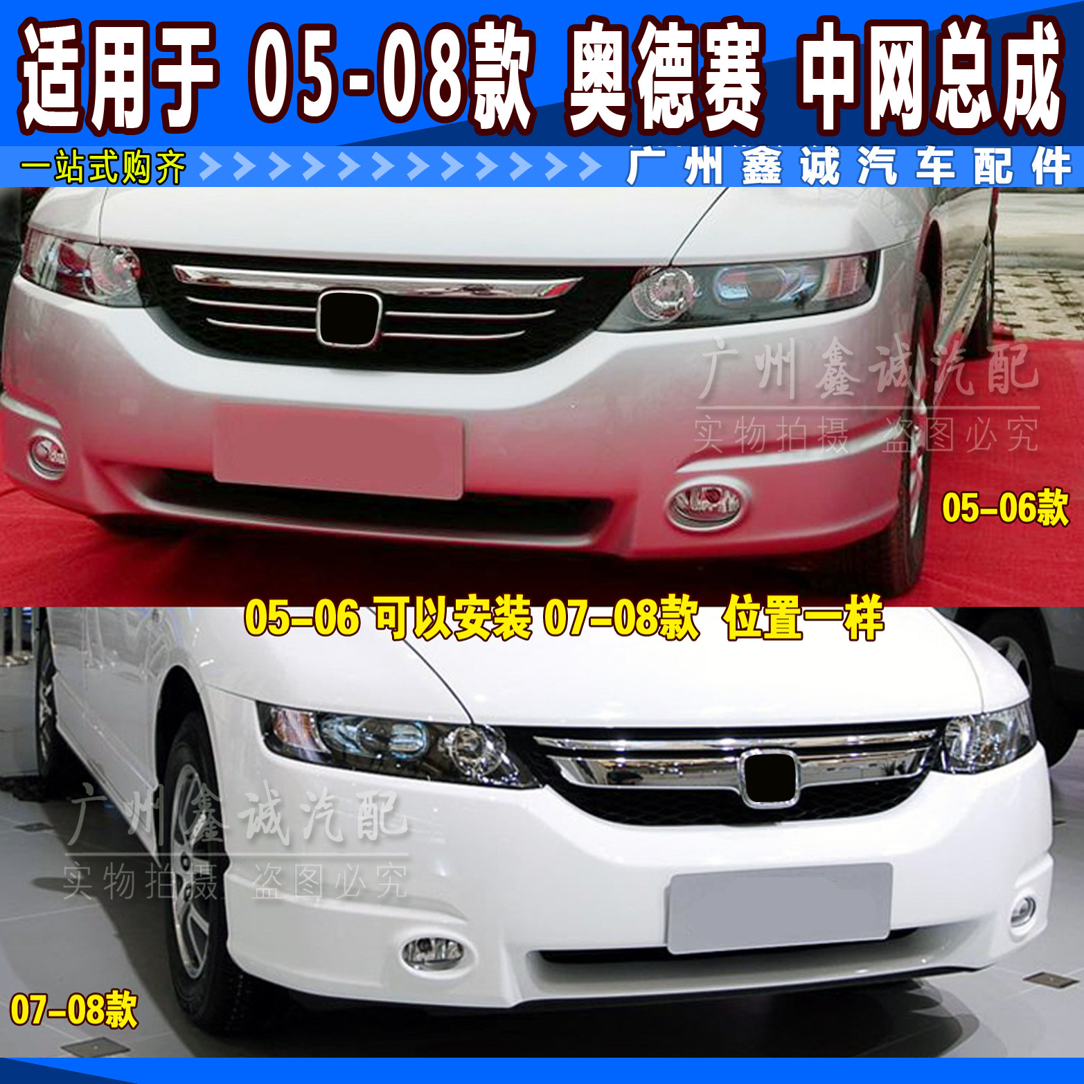 Suitable for 05 06 07 08 Odyssey RB1 front mesh, front ventilation mesh, electroplating mesh, with standard mesh