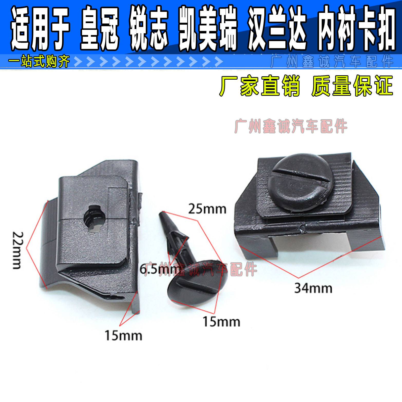 Suitable for CAMRY Crown Corolla Highlander REIZ Fender Liner Buckle Front Wheel Fender Clip