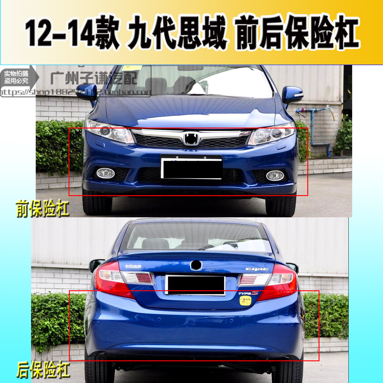 12 12 13 14 14 generations of nine generations of the front bumper rear bumper front bumper rear bumper front bumper rear bumper to surround the guard bar