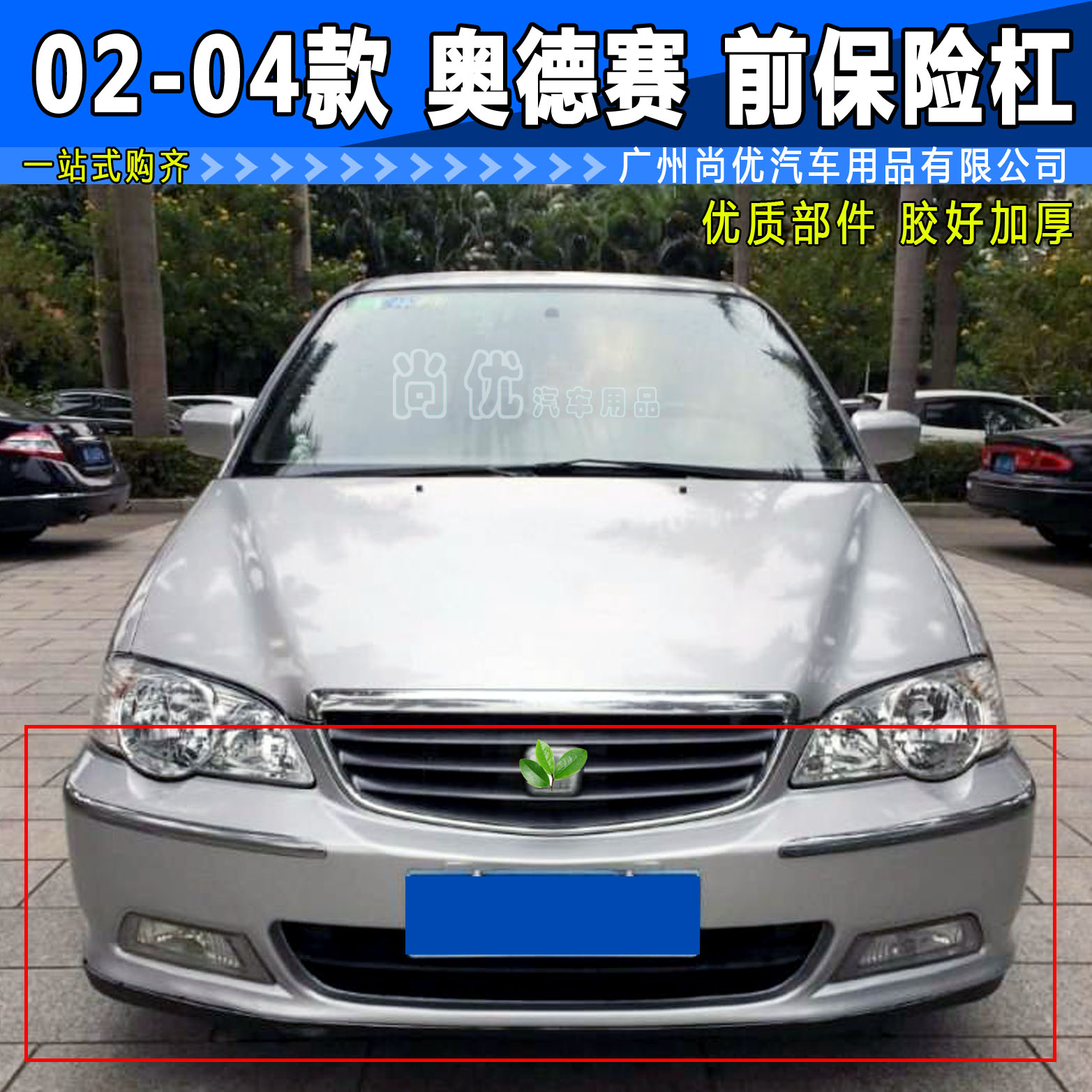 New product RA6 Insurance 02 02 03 04 04 years old Audersey Former insurance lever front bumper front lever