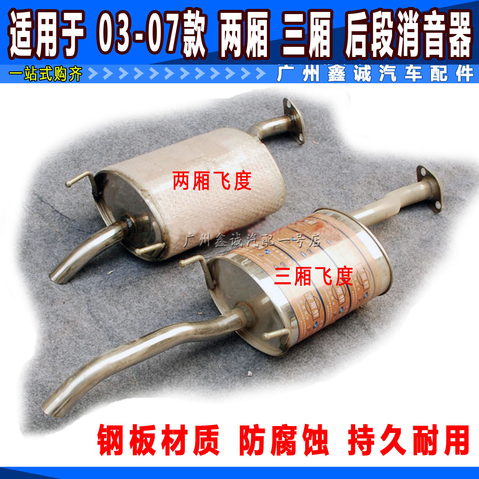 03 03 04 04 06 06 07 07 Honda Two-compartment three-compartment rear section rear section smoke exhaust pipe cylinder