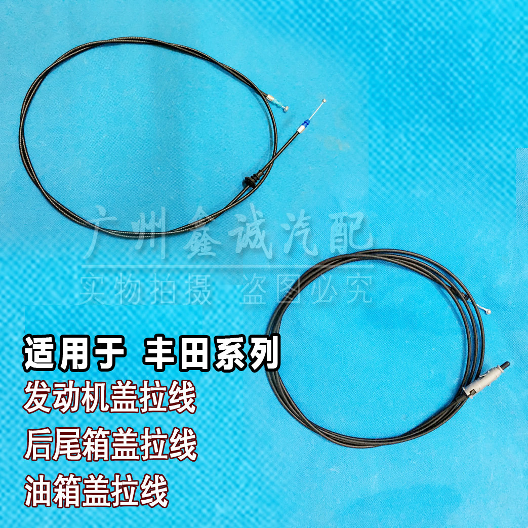 Suitable for the WiChi CAMRYCorolla flower crown REIZ crown tail case cover pull wire oil case cover switch Lasso
