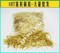 SMT connector copper buckle SMT connector with special copper buckle Copper buckle original easy to use without card material a