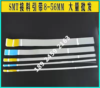 SMT connector lead tape connection tape 8mm 16mm 24mm 32mm Good viscosity, strong tensile strength, anti-static