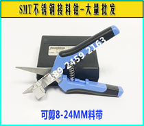 Factory direct SMT special positioning feeding scissors TL-40 can cut 8--32mm material with more accurate feeding
